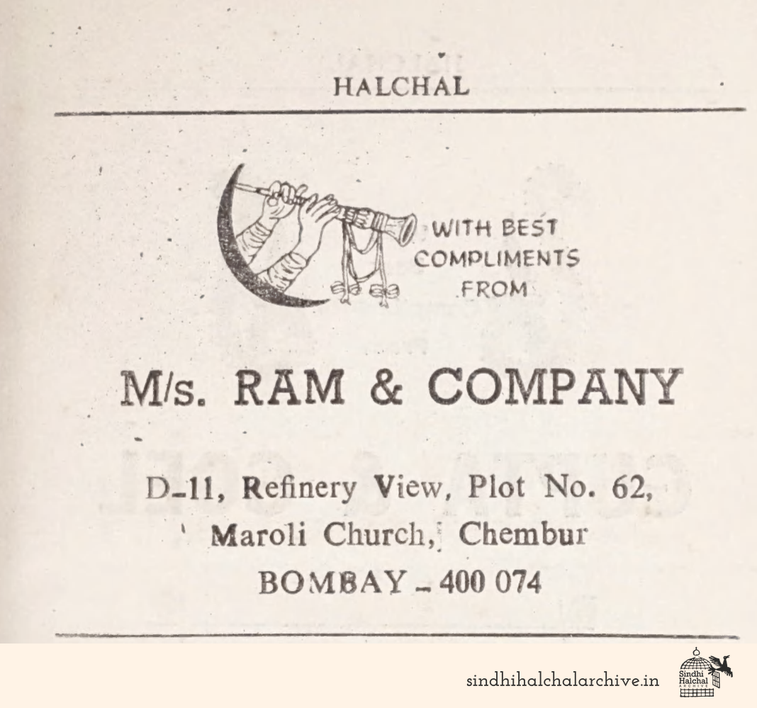 Image of AD M/s. RAM & COMPANY